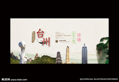 臺(tái)州廣告設(shè)計(jì) 從海報(bào)到創(chuàng)意圖庫(kù)的全面指南